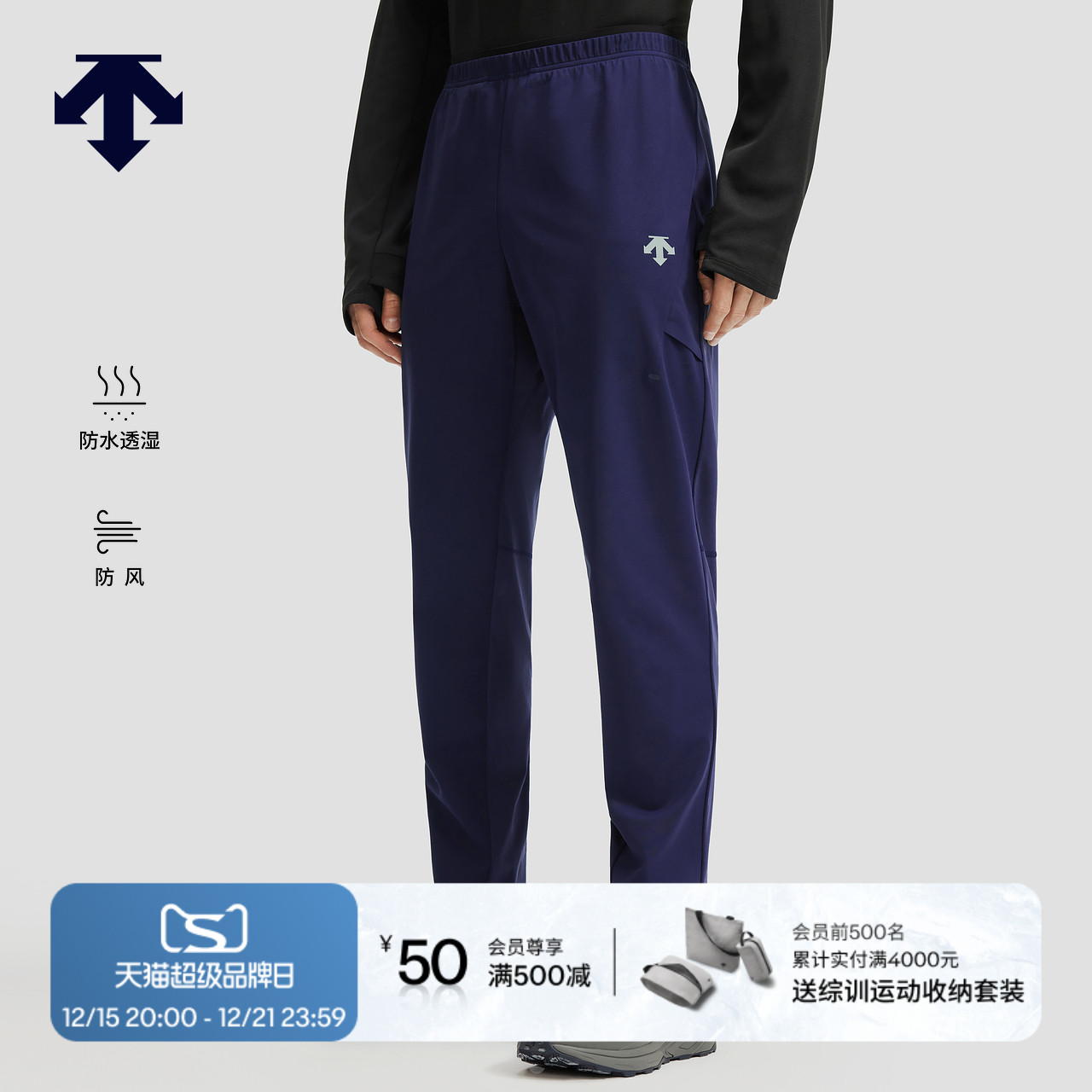 DESCENTE迪桑特RUNNING系列F360防风防水透湿男士针织运动长裤
