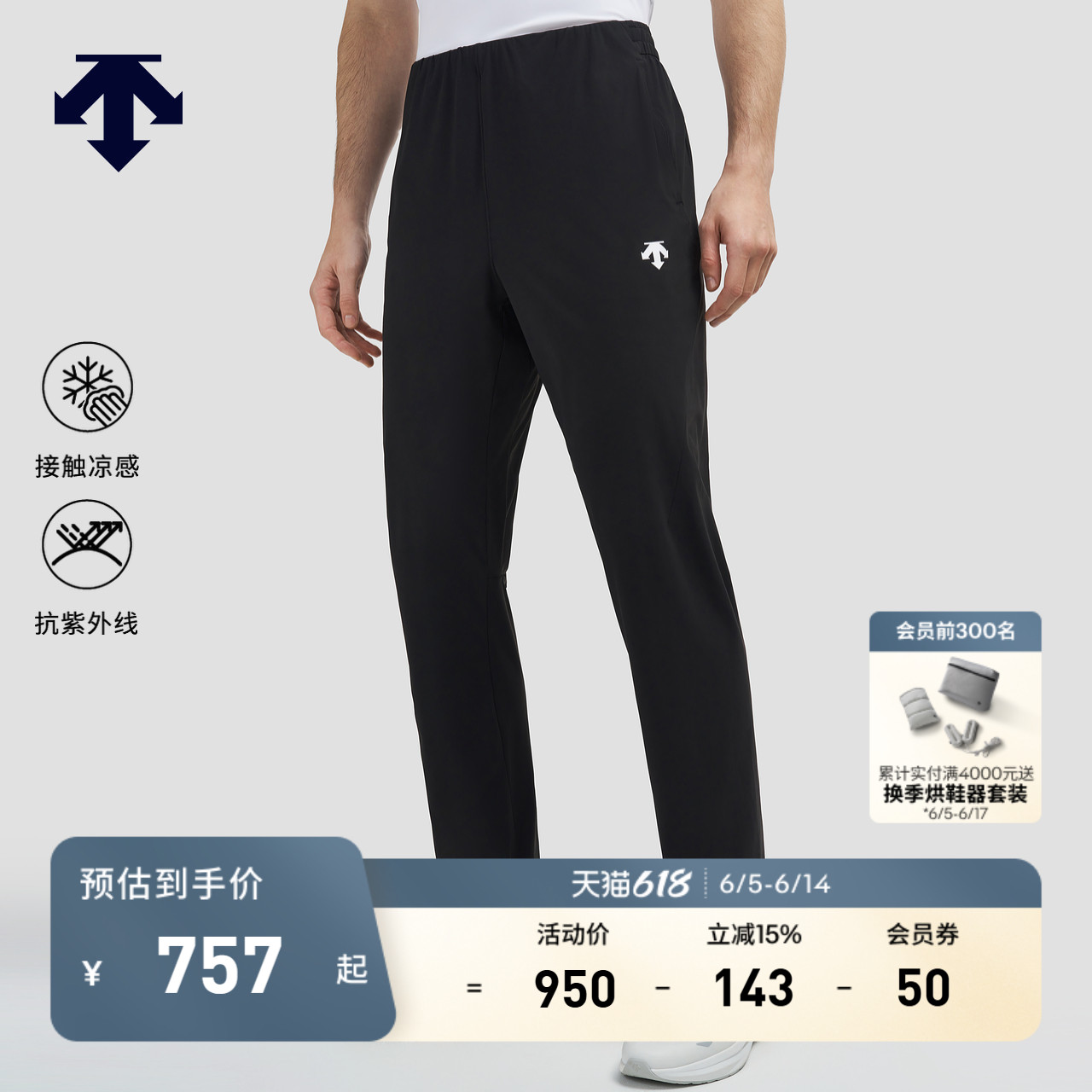 DESCENTE迪桑特TRAINING系列综训训练运动健身男士针织运动长裤