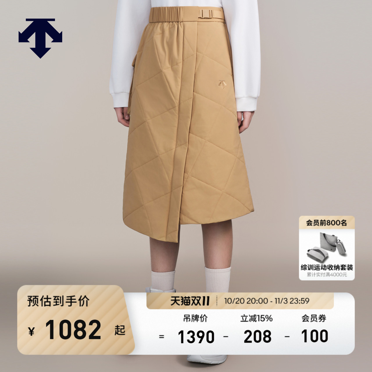 DESCENTE迪桑特 儿童MOVEWEAR系列女童棉裙冬季新品