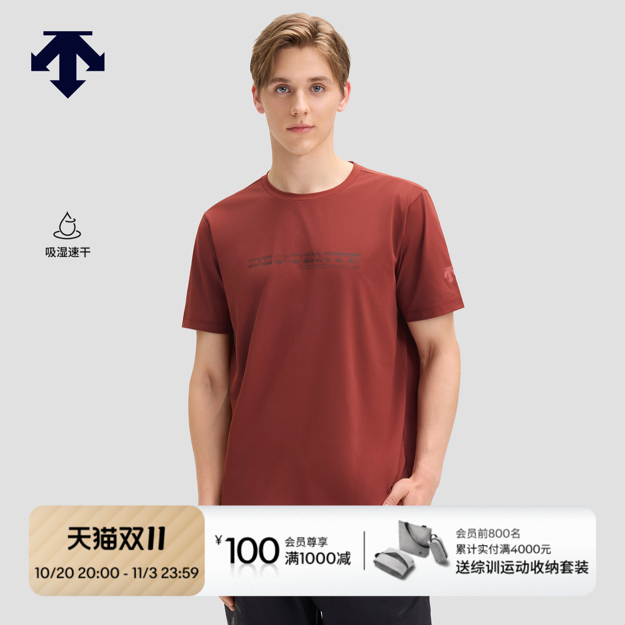 【90周年纪念款】DESCENTE迪桑特ESSENTIAL 男士TOUGH速干短袖T恤