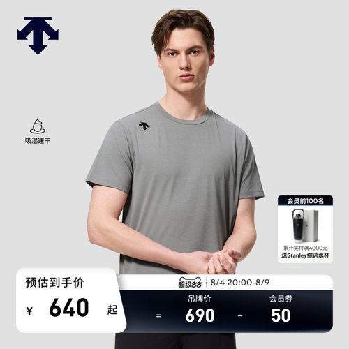 DESCENTE迪桑特TRAINING系列男士D-TOUGH吸湿速干运动T恤夏季新品