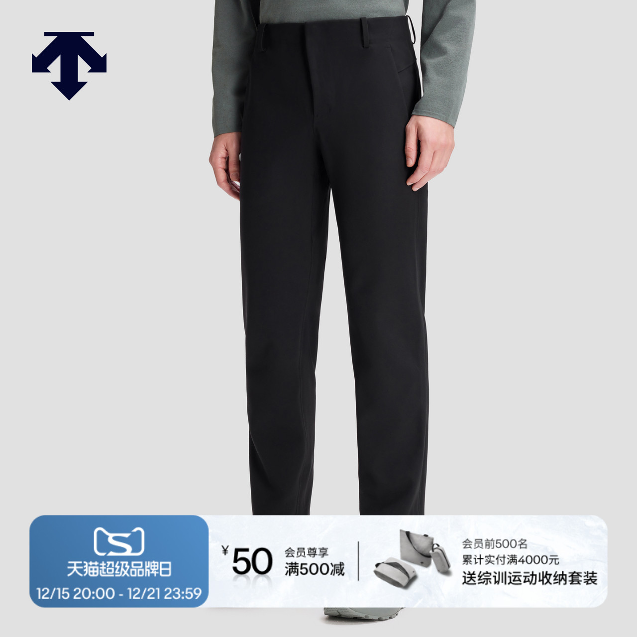 DESCENTE迪桑特DUALIS系列都市通勤男士保暖针织运动长裤秋冬新品