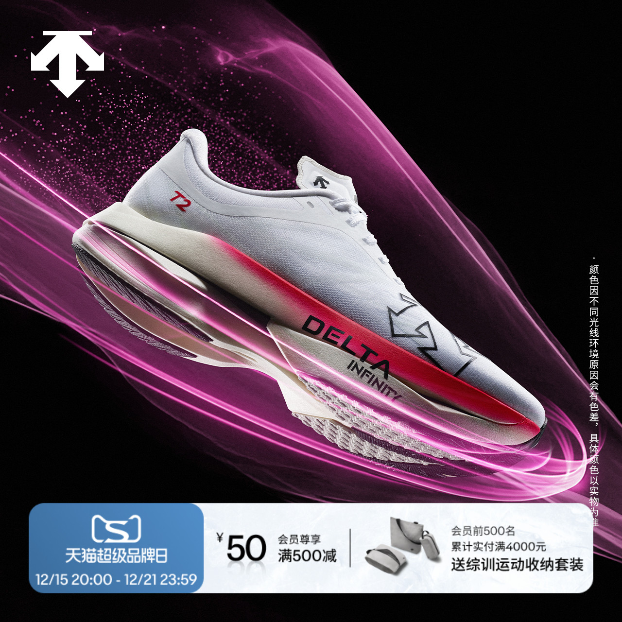 DESCENTE迪桑特DELTA系列男女同款透气回弹运动鞋 铁三碳板跑鞋