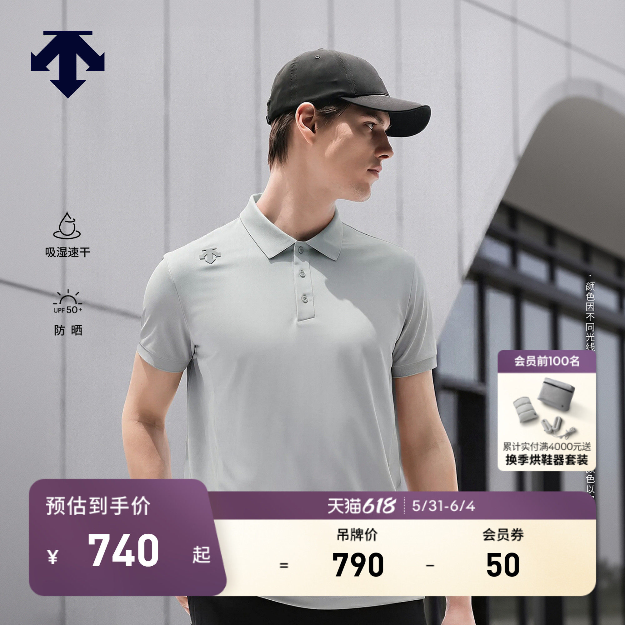 DESCENTE迪桑特TRAINING男士TOYOBO吸湿速干防晒UPF50+短袖POLO衫