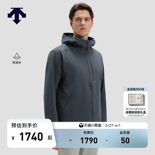 DESCENTE迪桑特TRAINING系列男士TOUGH防泼水连帽梭织外套新品