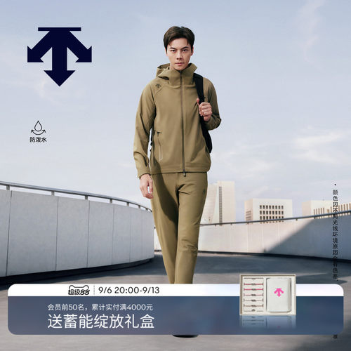 【陈伟霆同款】DESCENTE迪桑特男士Motion 4D防泼水TETRA综训长裤