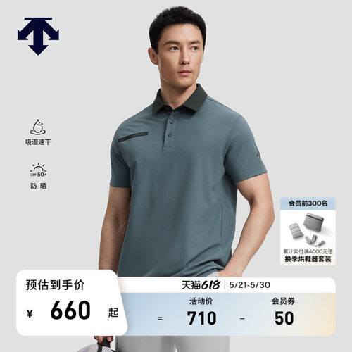 DESCENTE迪桑特TRAINING系列综训运动男士速干防晒短袖POLO衫T恤