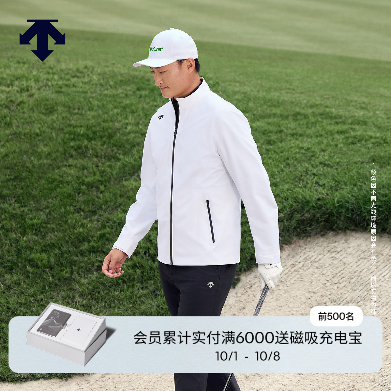 DESCENTEGOLF迪桑特高尔夫男士EV夹克外套 防风防泼水