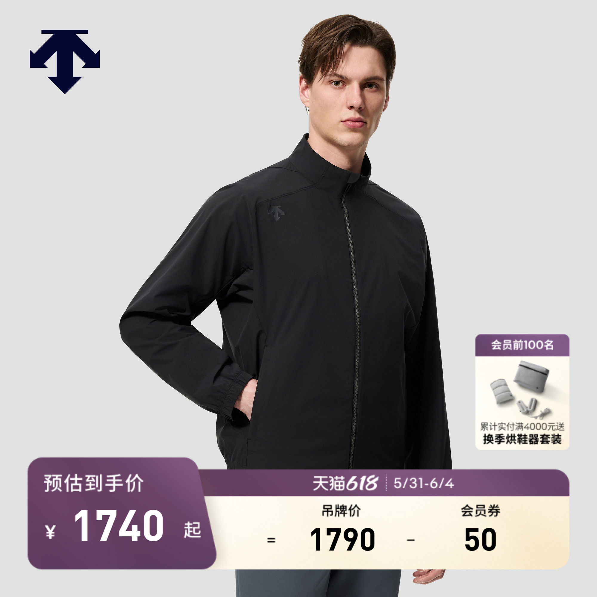 DESCENTE迪桑特TRAINING系列男士TOUGH WOVEN立领梭织上衣外套
