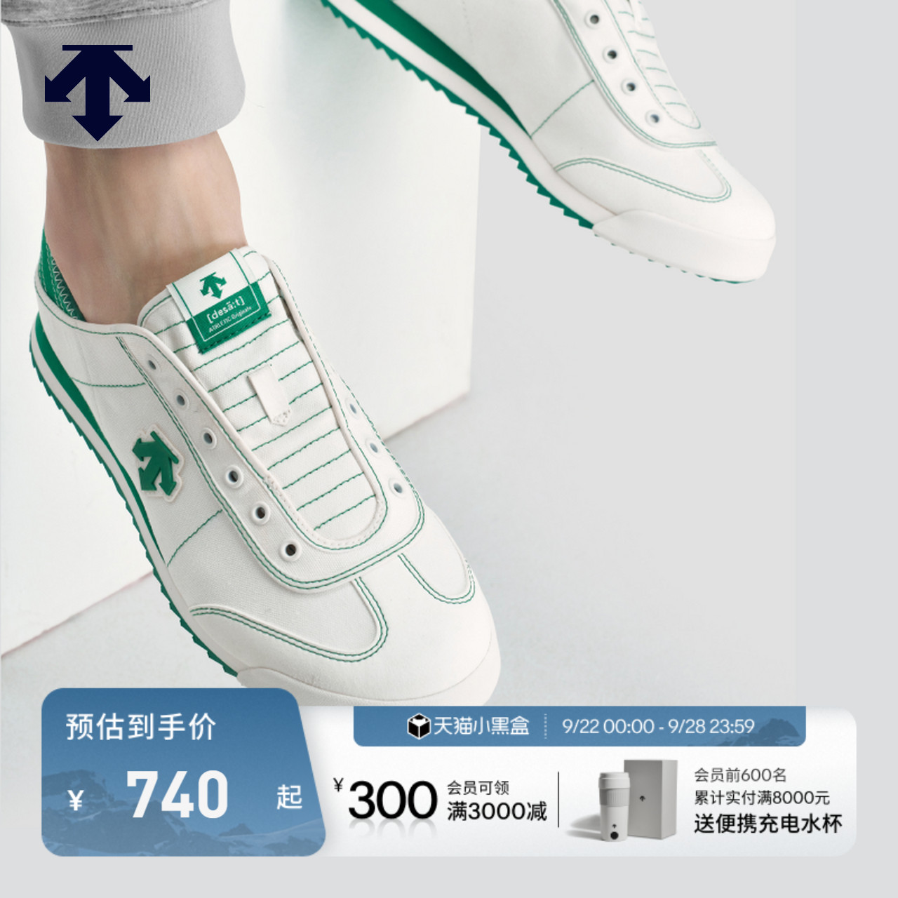 DESCENTE迪桑特CHRON系列男女同款TEMPO SLIP-ON可踩跟运动休闲鞋