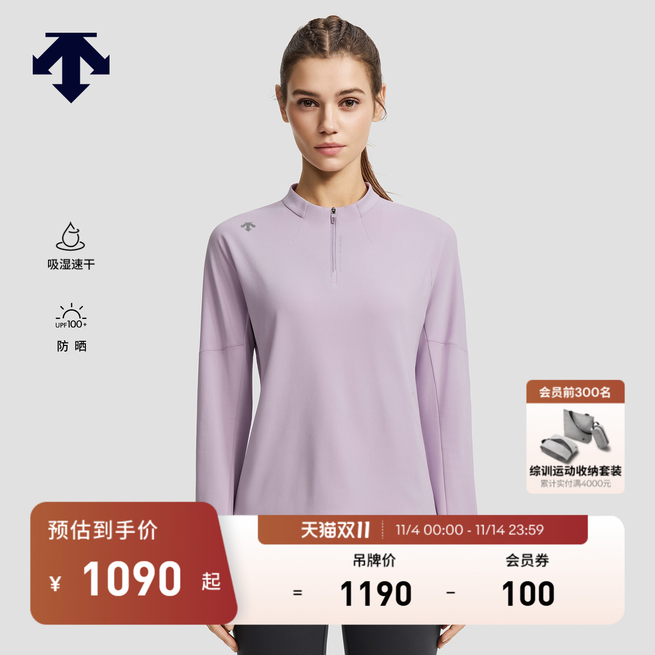 DESCENTE迪桑特WOMEN'S RUNNING 女士F360防晒吸湿速干长袖针织衫