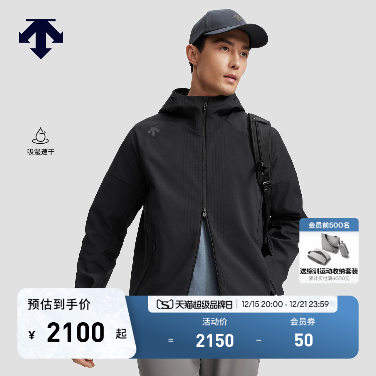 DESCENTE迪桑特TRAINING系列综训男士吸湿速干梭织上衣外套