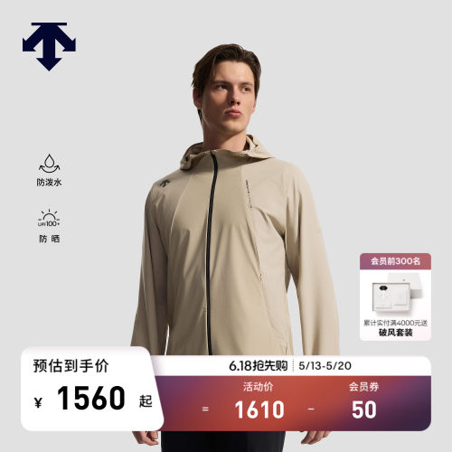 DESCENTE迪桑特RUNNING男士轻量F360防泼水透气UPF100+防晒外套