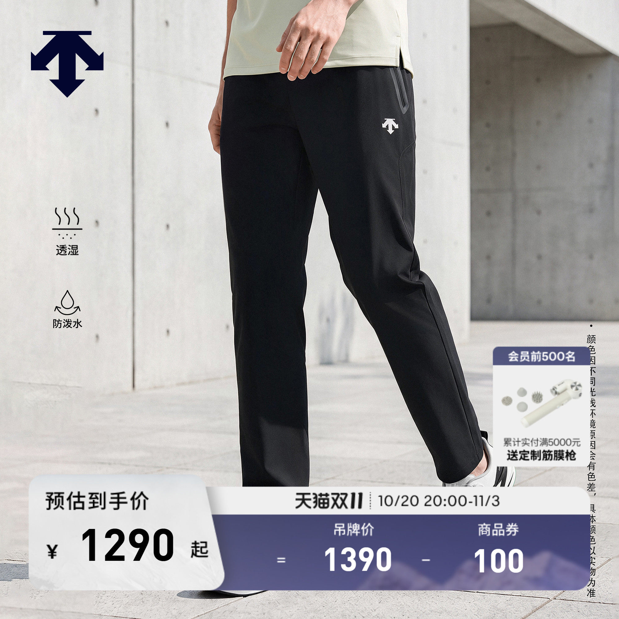 DESCENTE迪桑特运动健身防泼水透湿MOTION 4D男士薄款软壳长裤