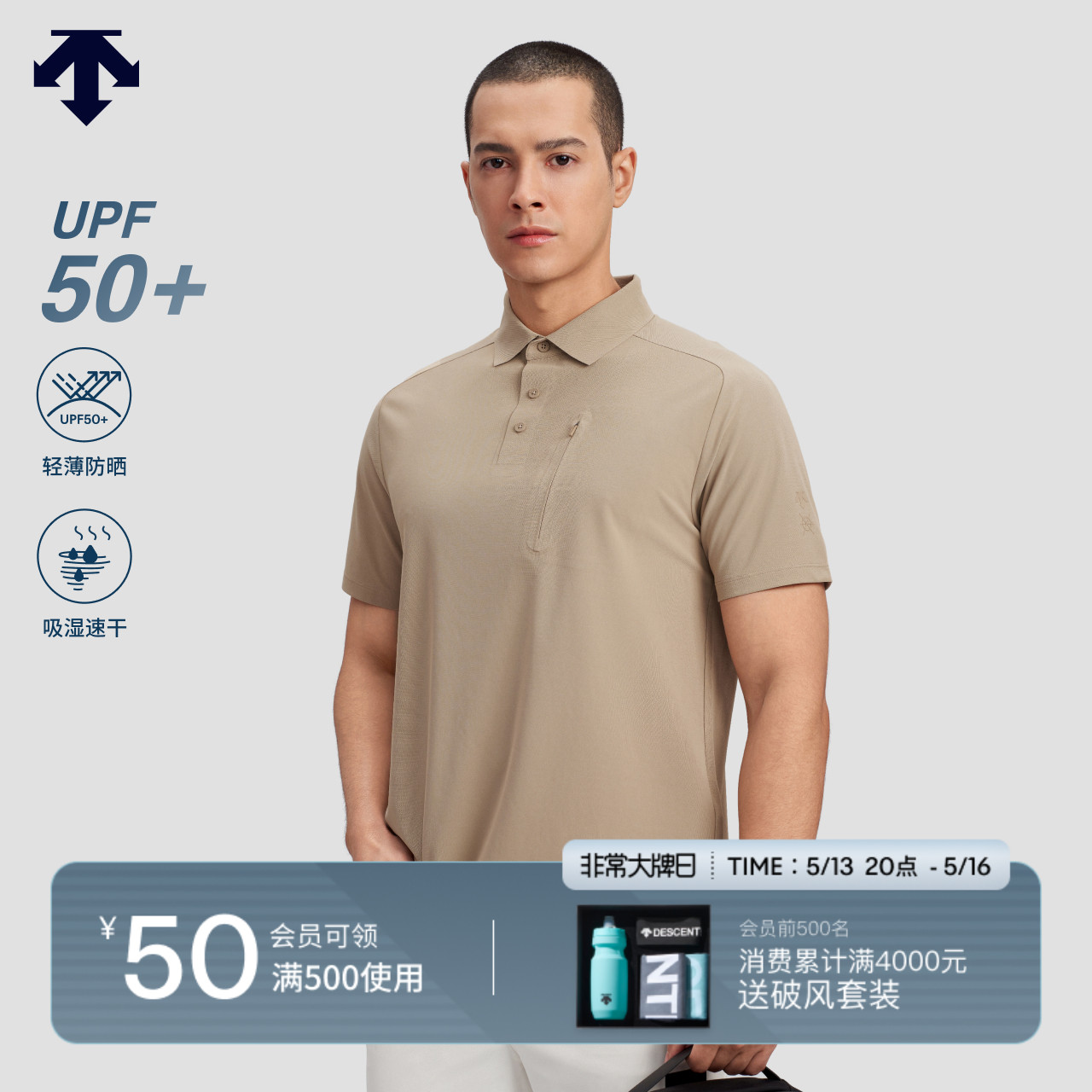 DESCENTE迪桑特DUALIS都市通勤男士吸湿速干防晒短袖POLO新款 运动服/休闲服装 运动POLO衫 原图主图