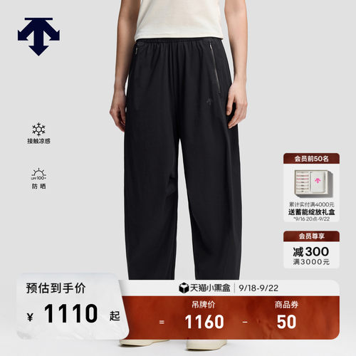 DESCENTE迪桑特WOMEN’S STUDIO女士凉感防晒梭织弯刀裤运动长裤