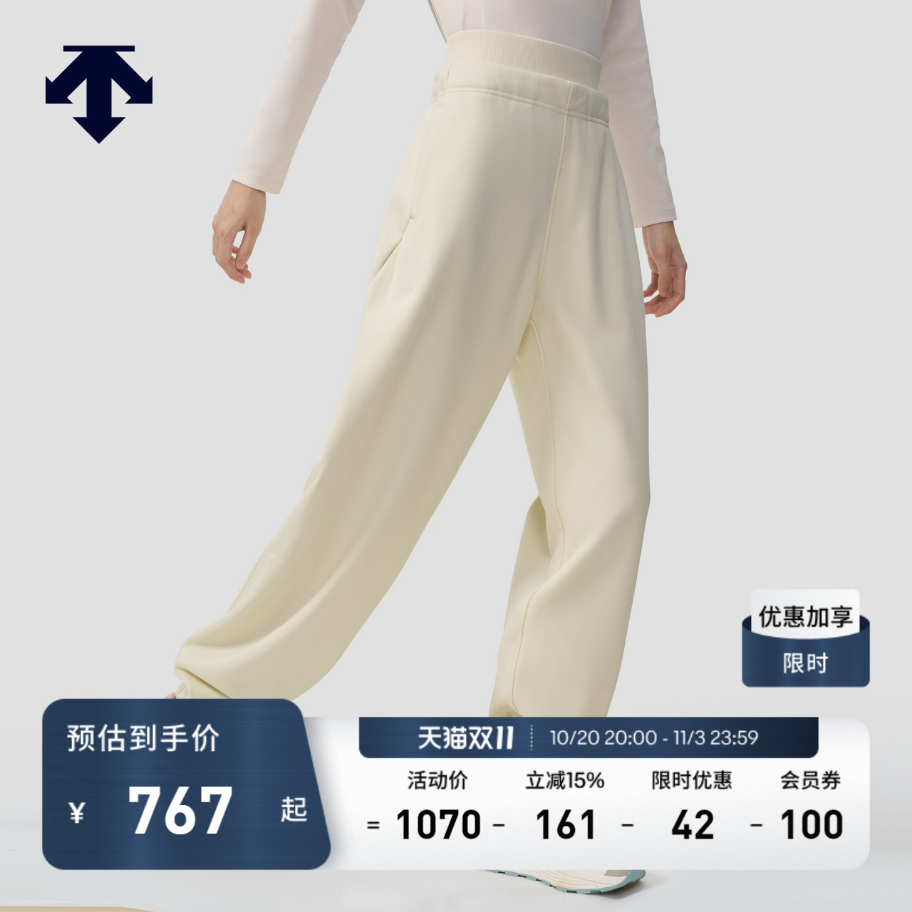DESCENTE迪桑特ESSENTIAL系列女士针织运动长裤冬季