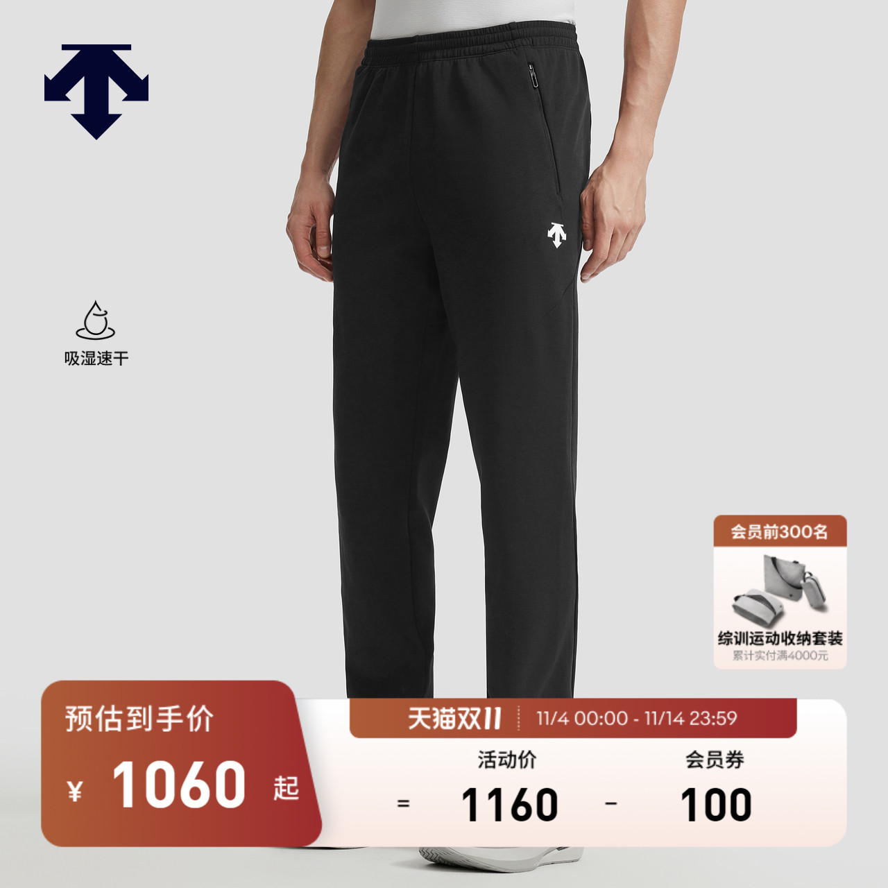 DESCENTE迪桑特TRAINING综训运动健身男士吸湿速干针织运动长裤