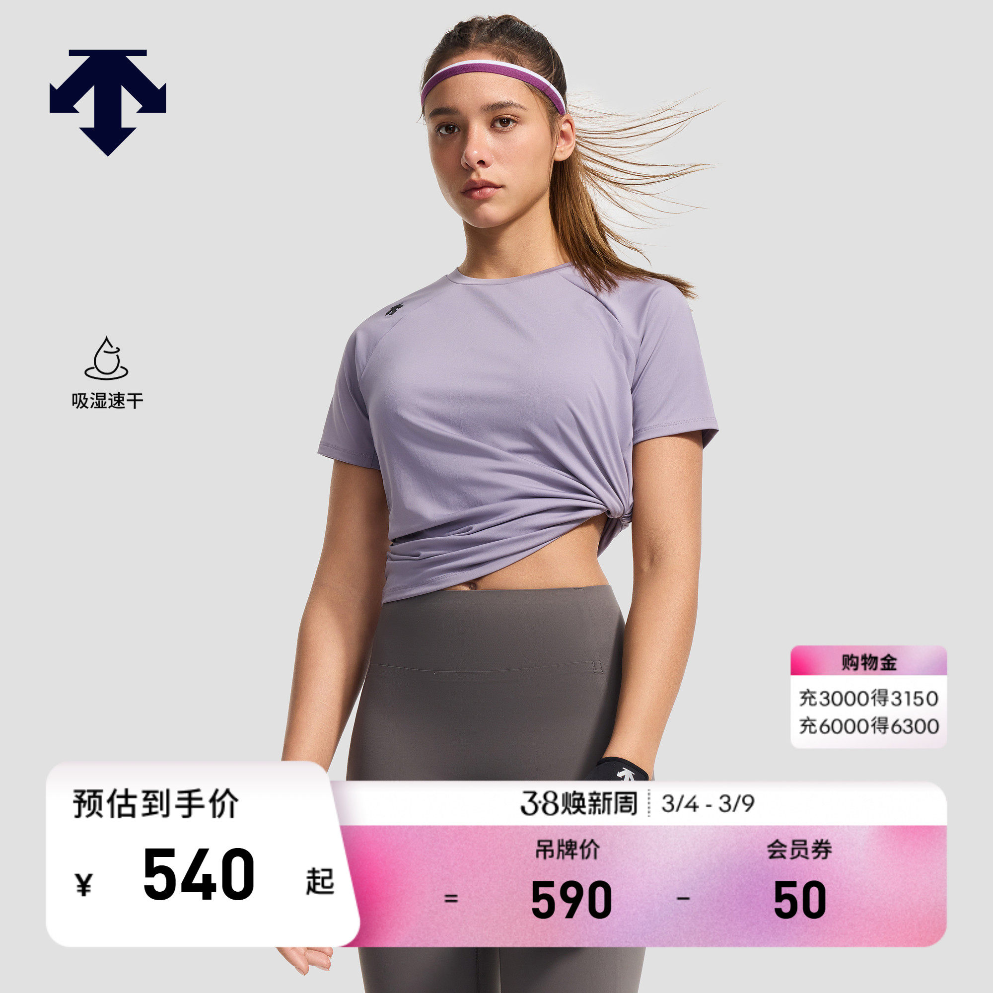 DESCENTE迪桑特WOMEN’S TRAINING女士吸湿速干修身短袖针织衫