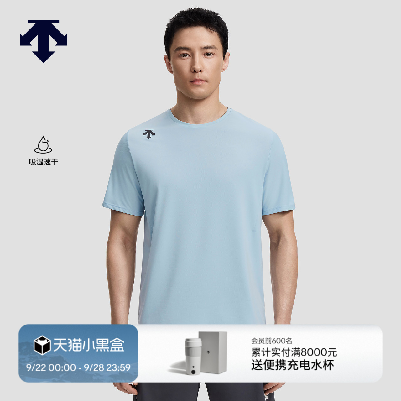 DESCENTE迪桑特RUNNING跑步运动男士F360吸湿速干短袖T恤秋季新品