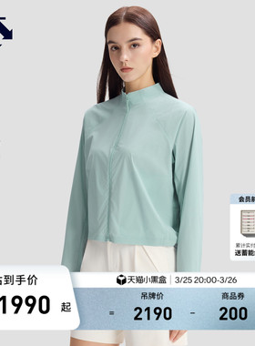DESCENTE迪桑特DUALIS系列都市通勤女士防晒外套