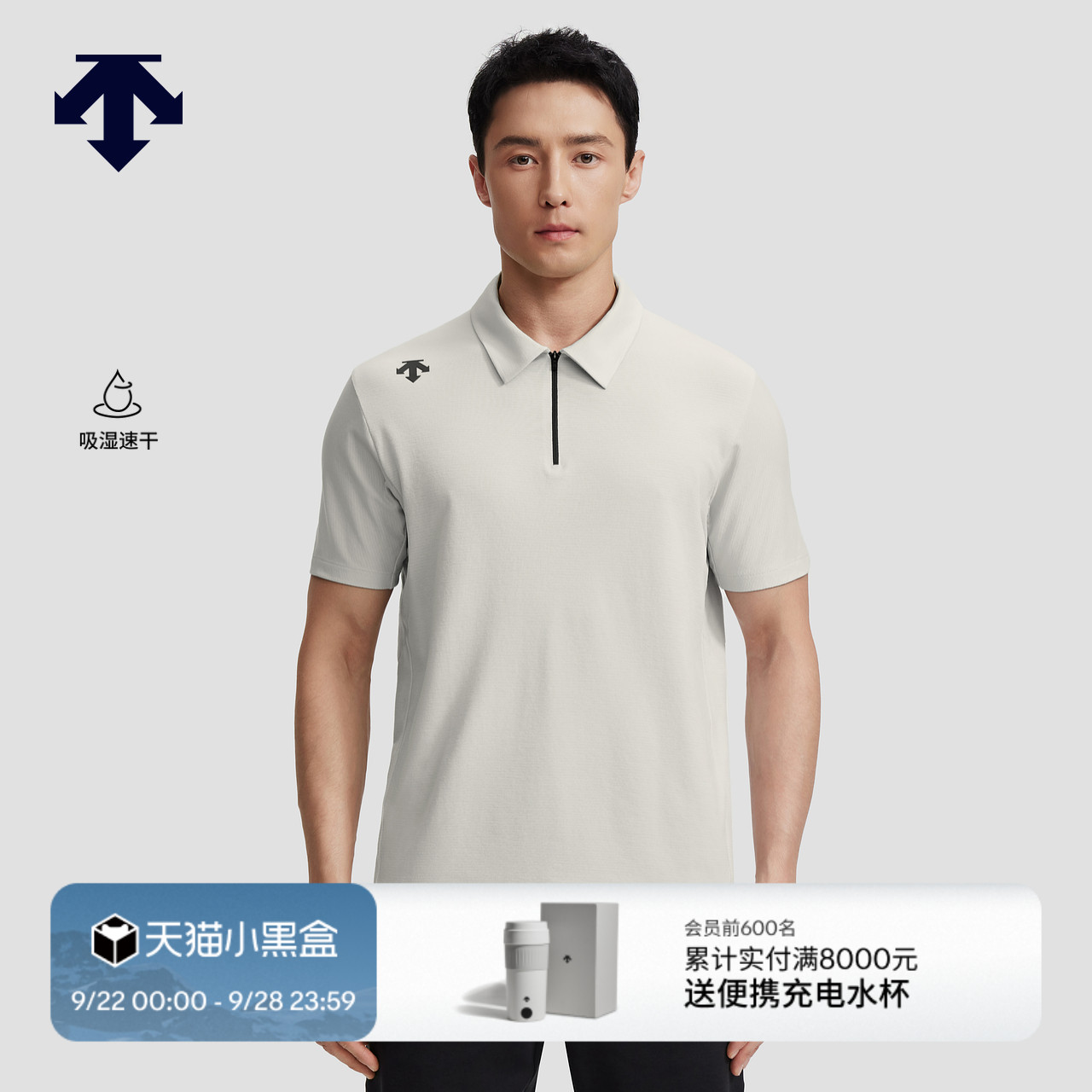 DESCENTE迪桑特TRAINING系列综训运动健身男士吸湿速干短袖POLO衫