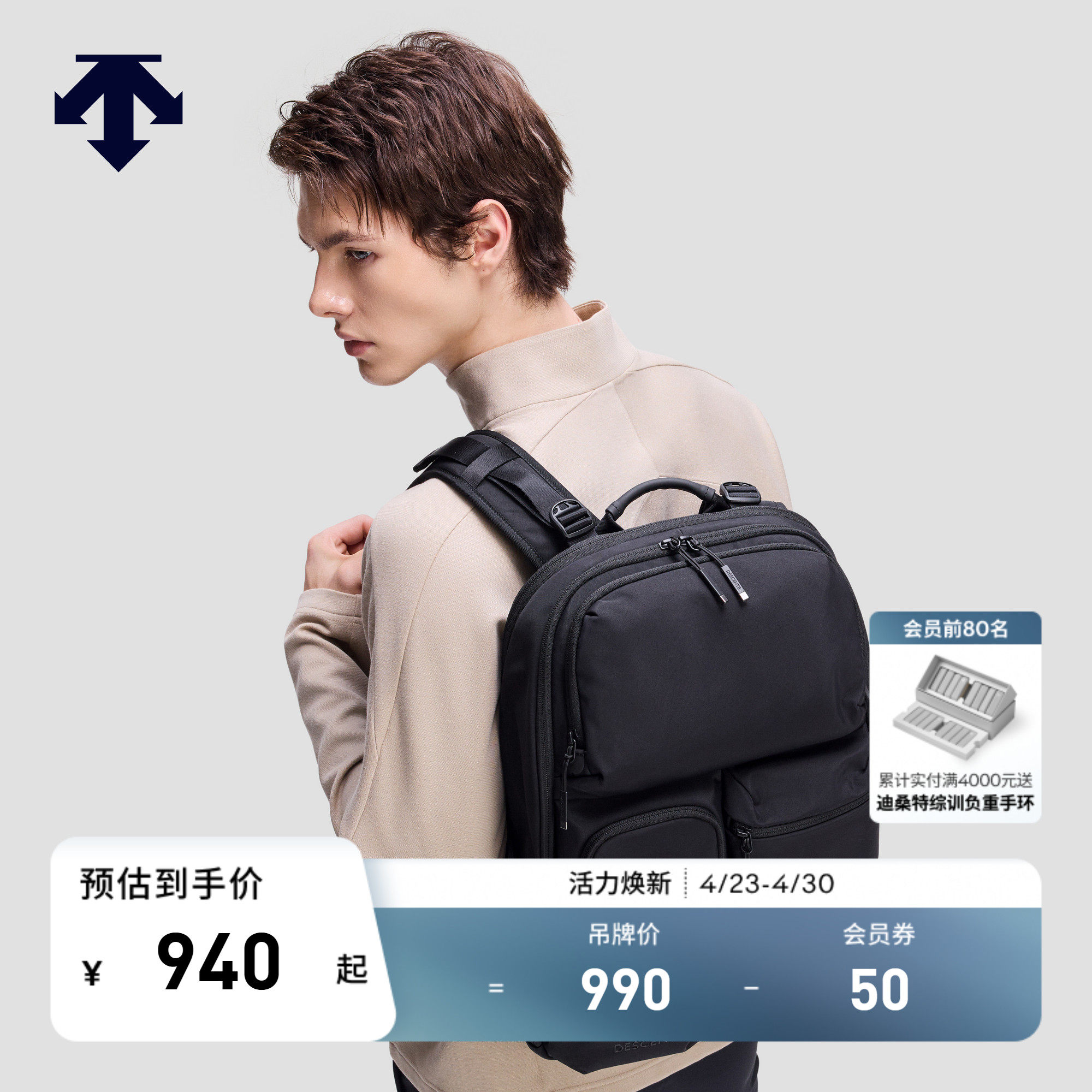DESCENTE迪桑特MOVE PACK系列男女同款双肩背包