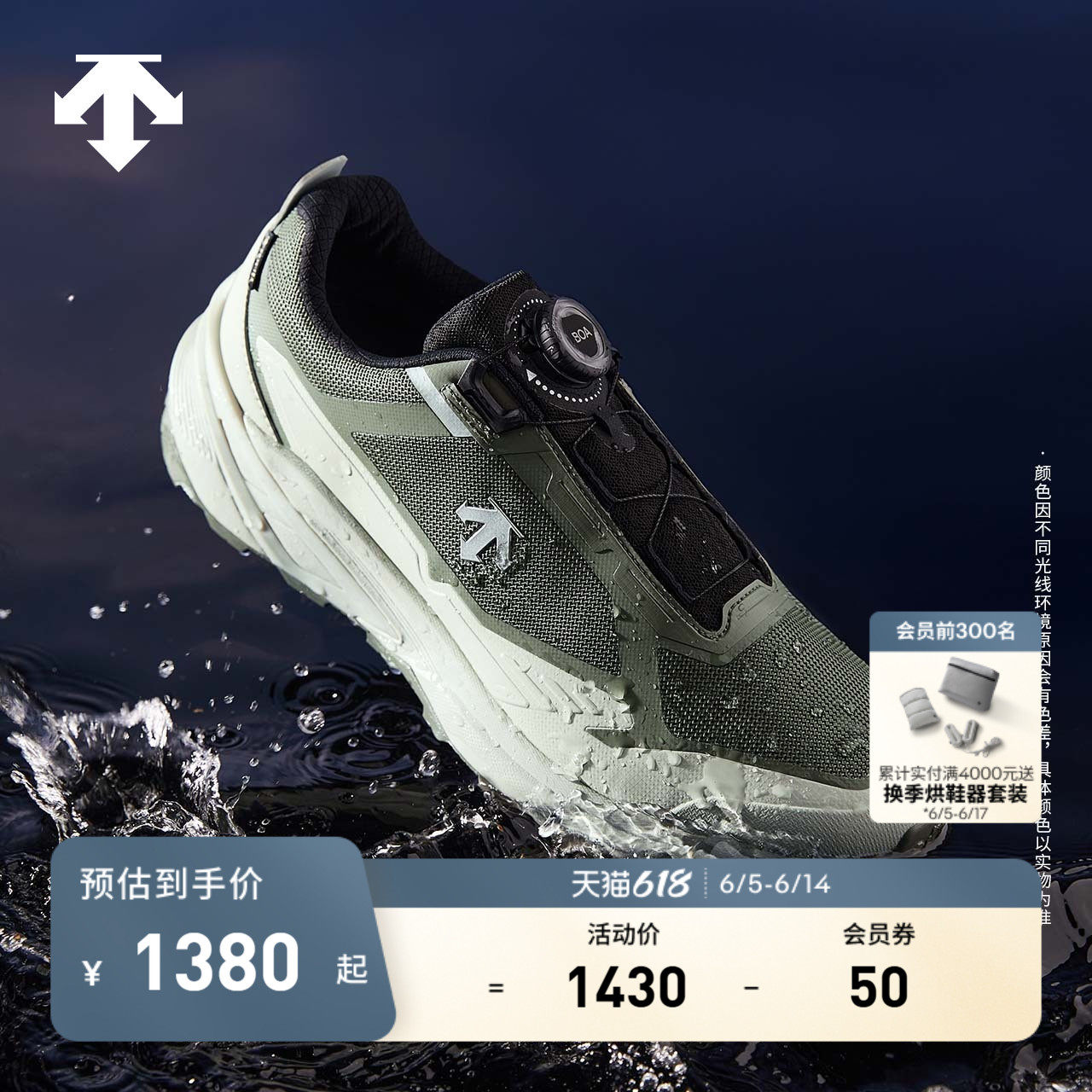 DESCENTE迪桑特TRAIL RUN男女款轻户外GTX防水越野跑鞋秋新品
