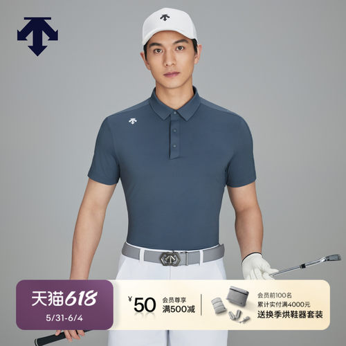 【进口面料 双重凉感】迪桑特高尔夫男士防晒凉感短袖POLO衫