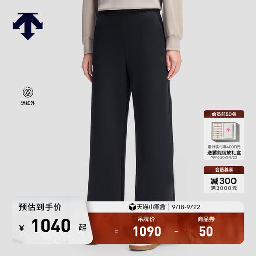 DESCENTE迪桑特ESSENTIAL女士远红外发热宽松针织运动长裤