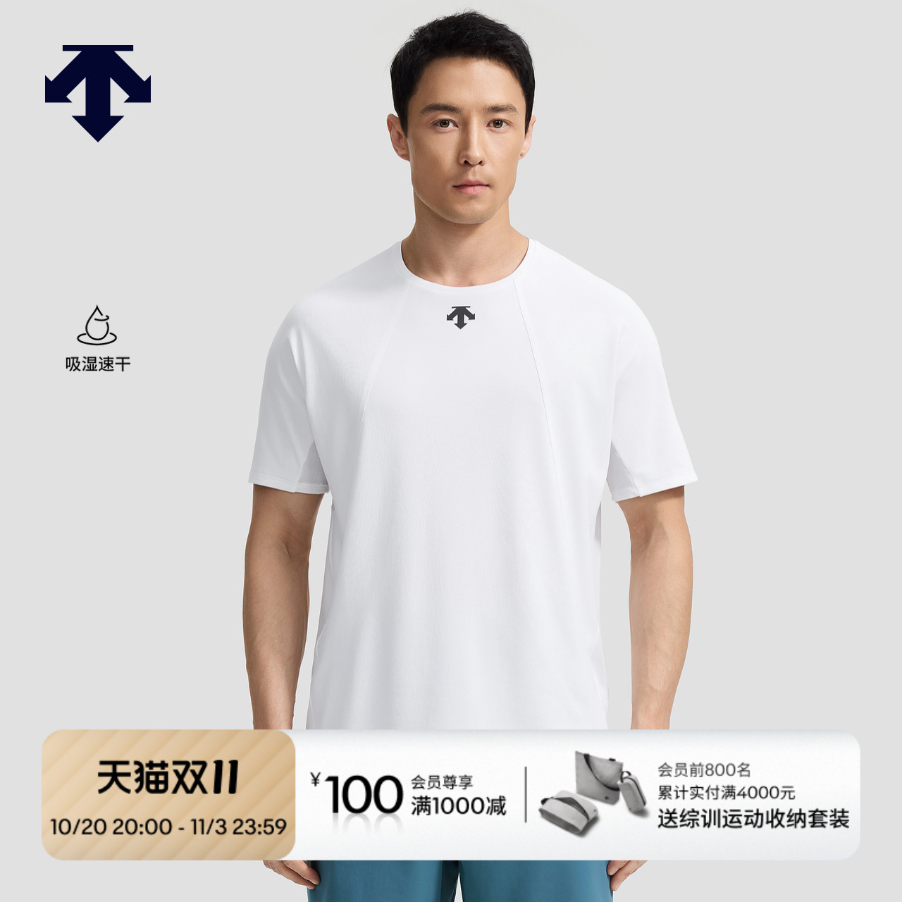 DESCENTE迪桑特RUNNING系列跑步运动健身男士短袖针织衫