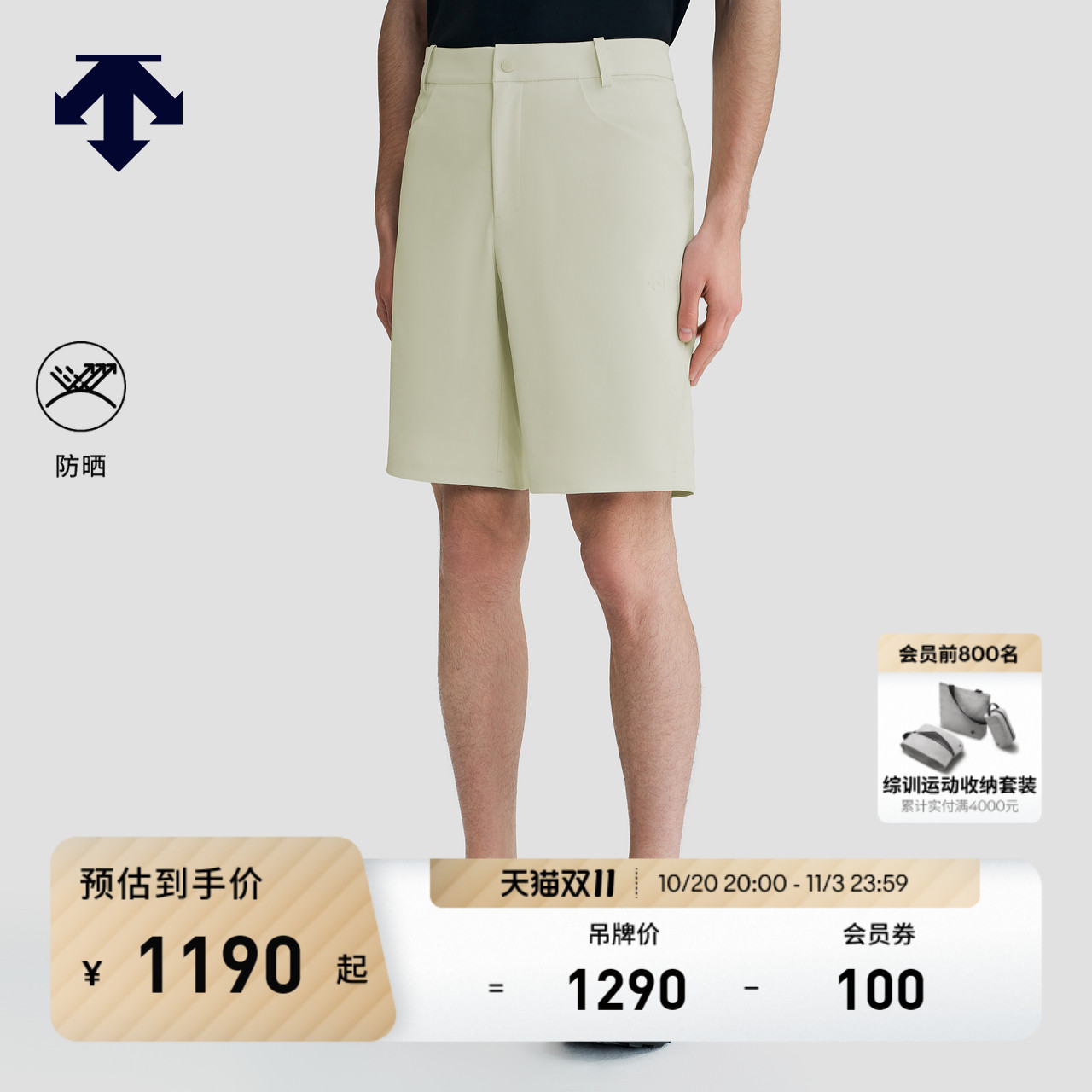 DESCENTE迪桑特DUALIS系列都市通勤SOLOTEX男士防晒梭织短裤