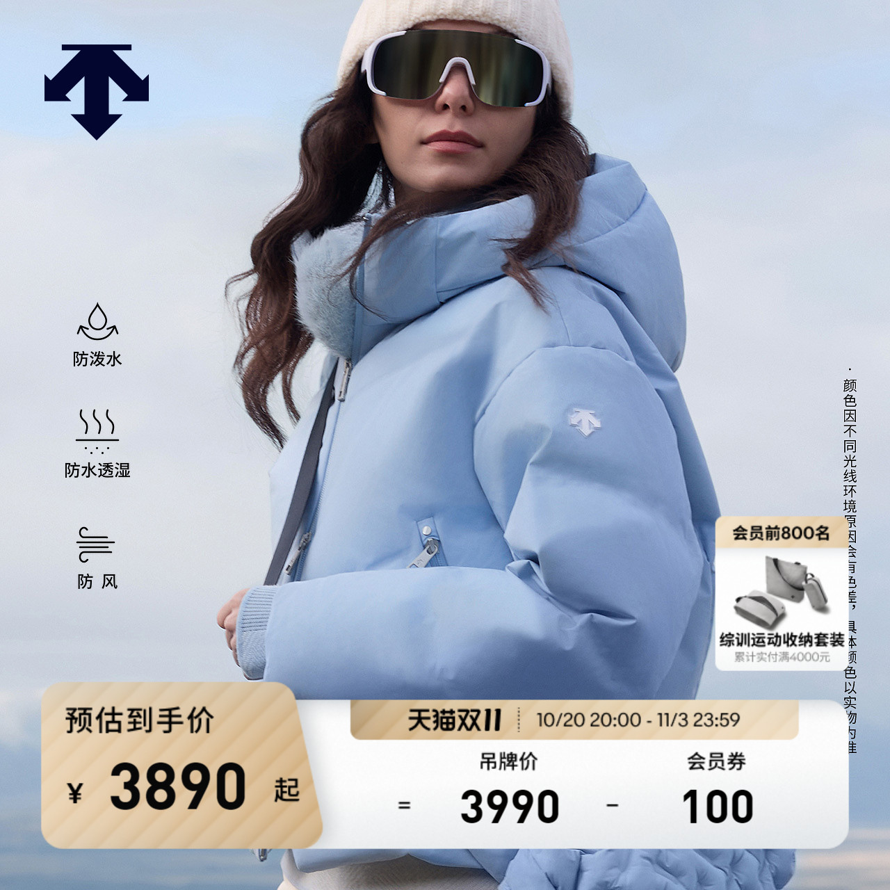 DESCENTE迪桑特WOMEN’S SKI STYLE女士防风防水透湿鹅绒羽绒服
