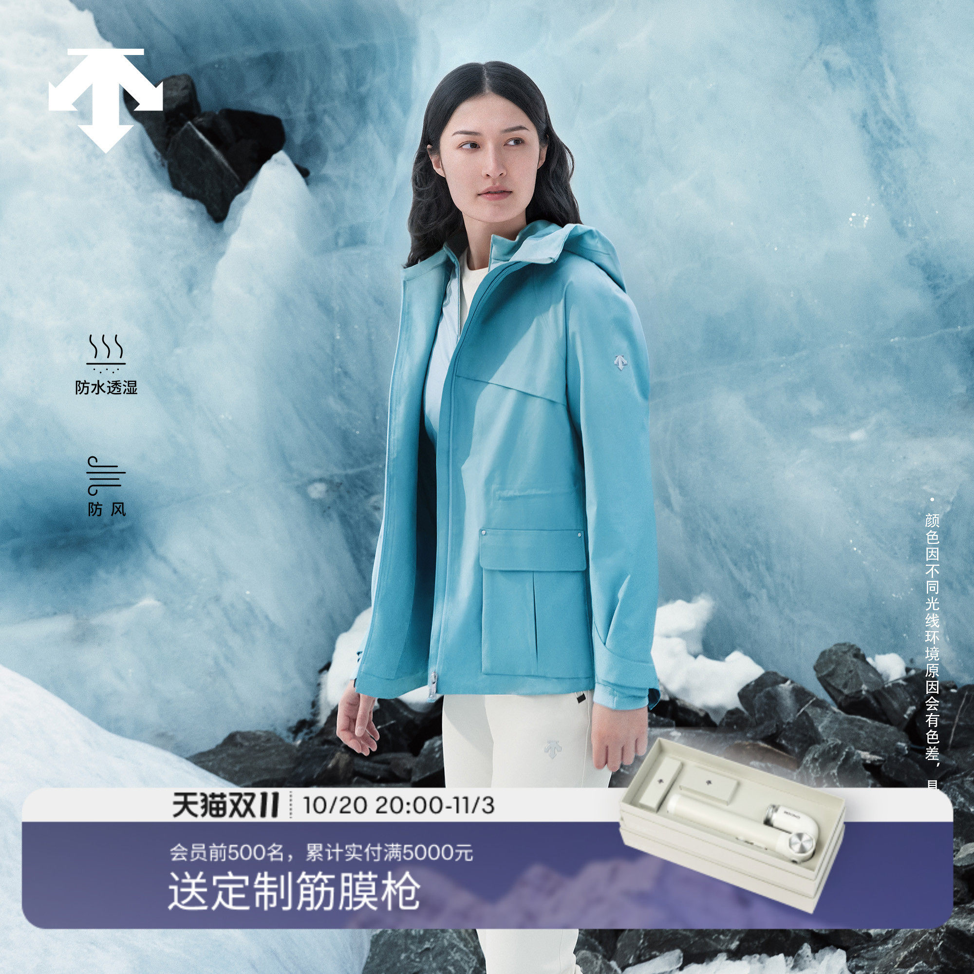 迪桑特女士防水透湿防风面料抓绒棉服拼接内胆 三合一两件套