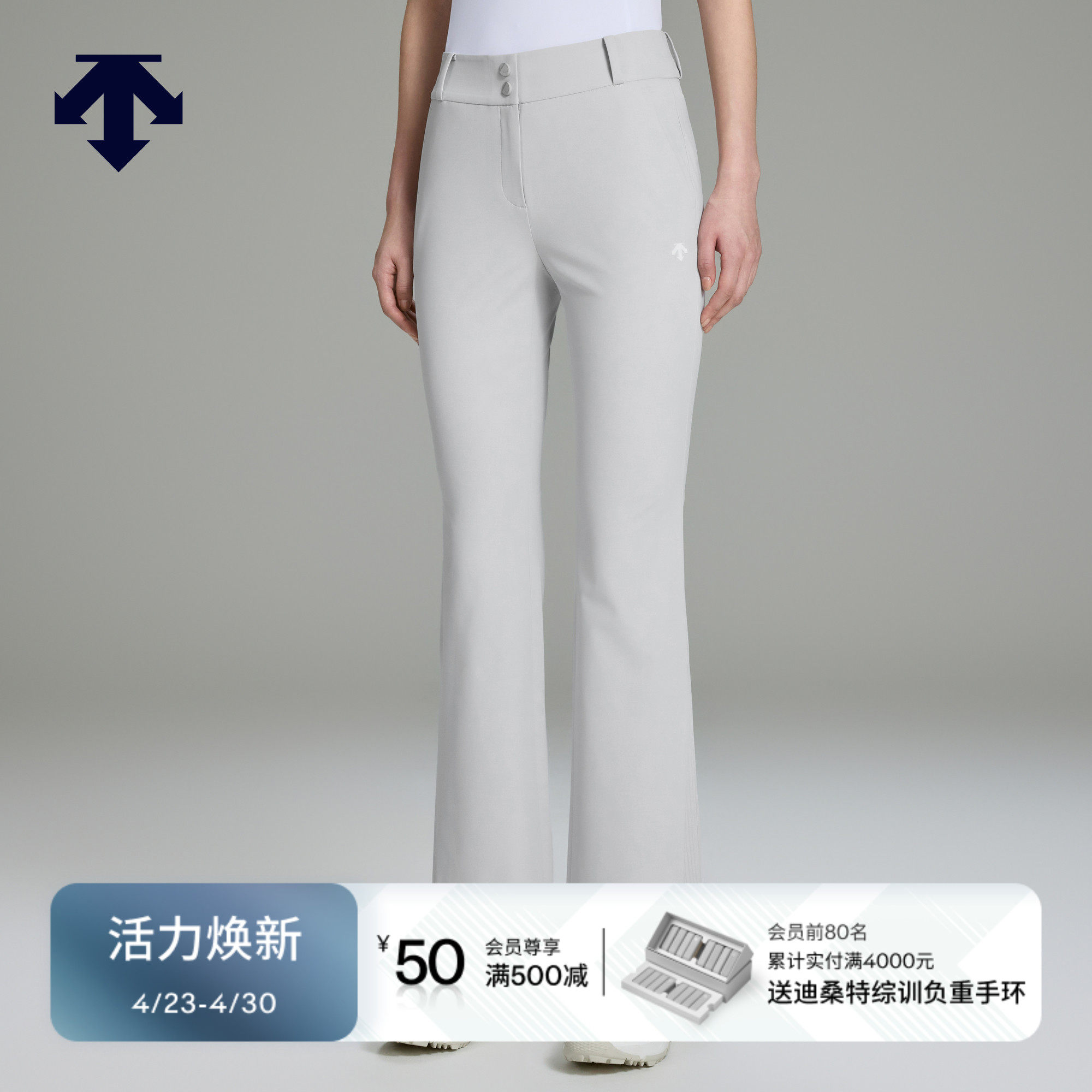 DESCENTEGOLF 迪桑特高尔夫女士PRO系列微喇压褶长裤 秋冬新品