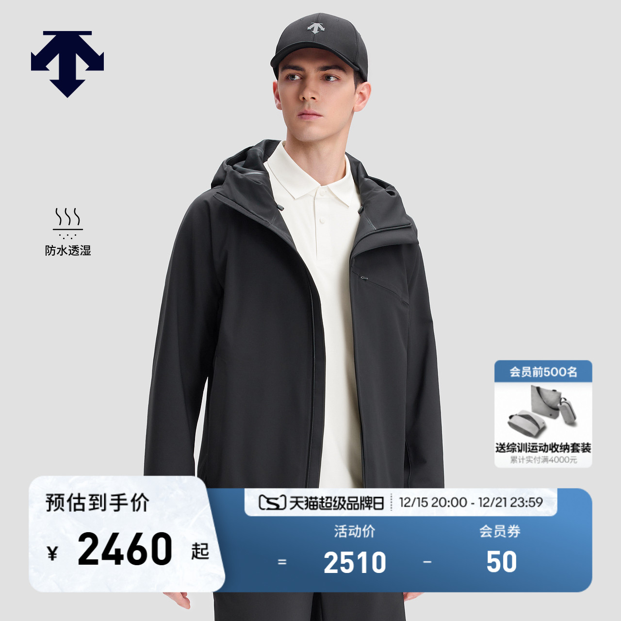 DESCENTE迪桑特DUALIS系列都市通勤男士梭织外套防水透湿秋新品