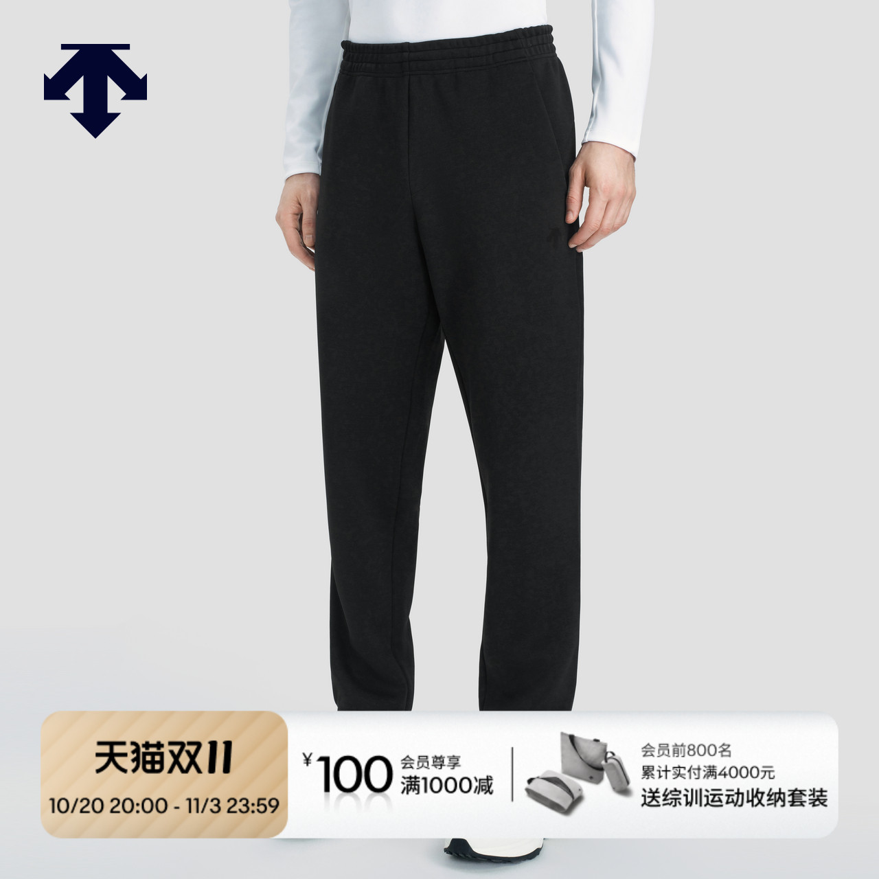 DESCENTE迪桑特ESSENTIAL系列男士针织运动长裤