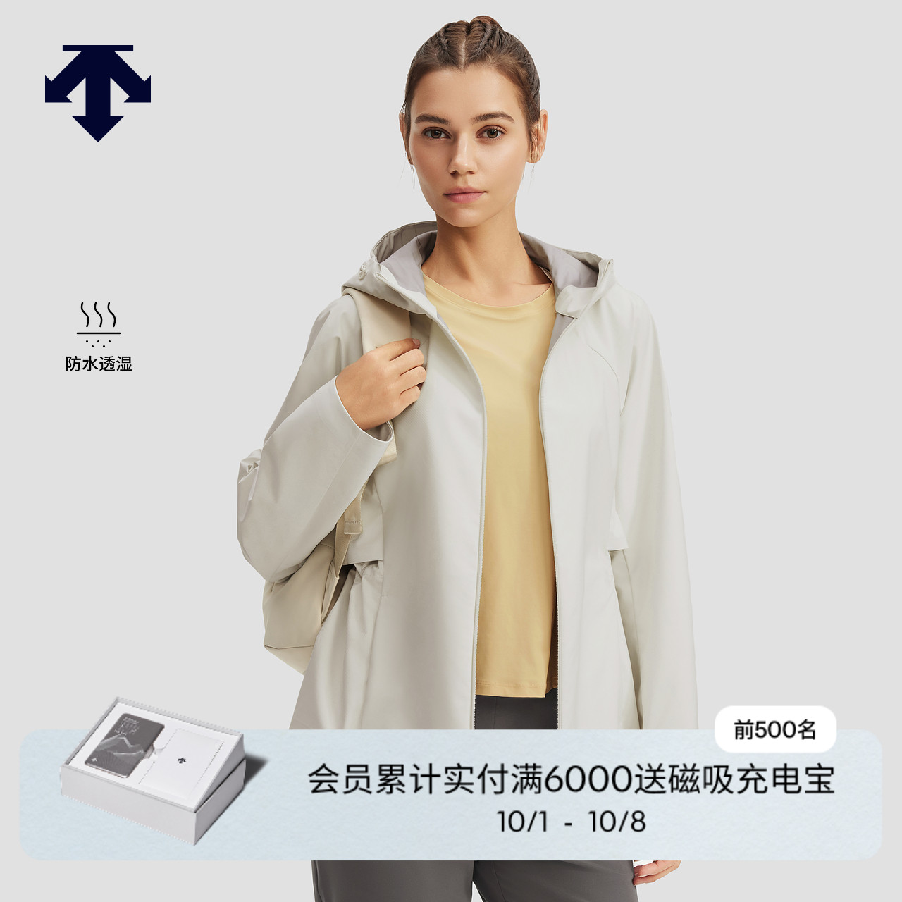 DESCENTE迪桑特WOMEN’S TRAINING女士防水透湿梭织外套秋季新品