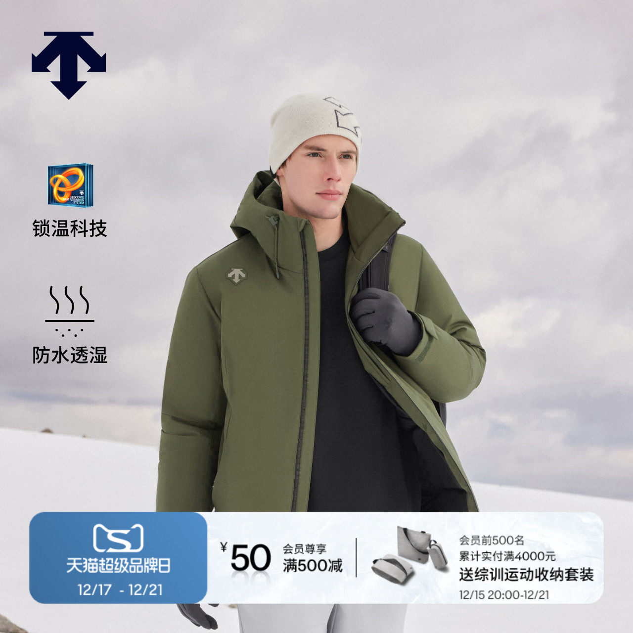 DESCENTE迪桑特SKI STYLE系列男士短款防水透湿保暖羽绒服新品