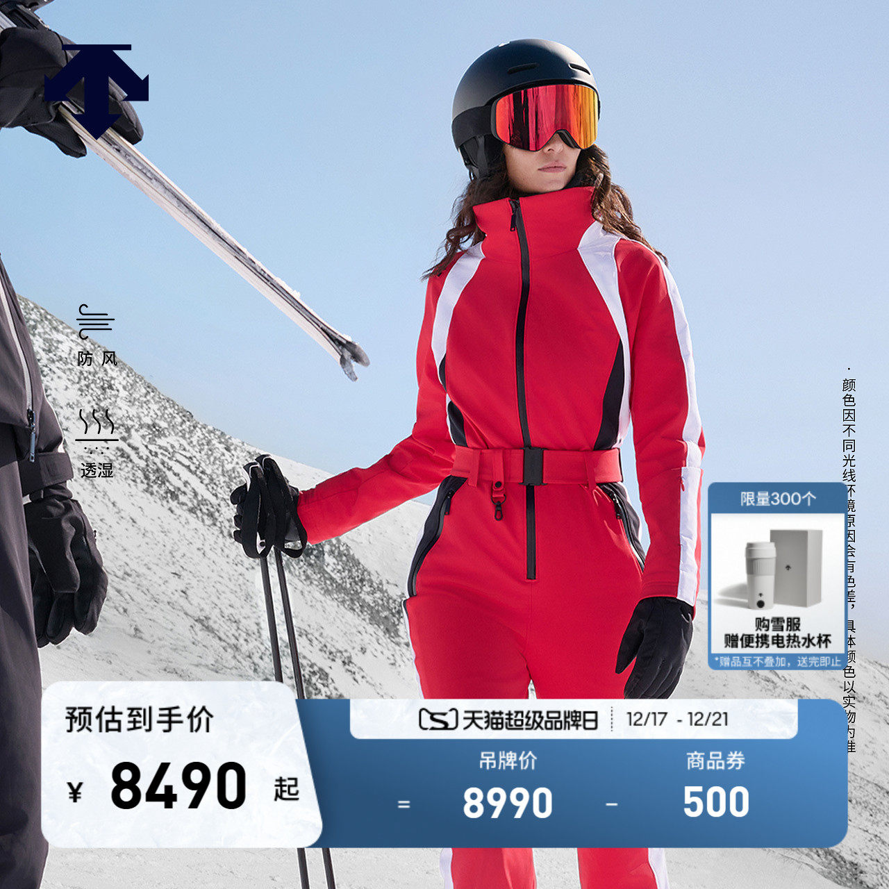 DESCENTE迪桑特WOMEN’S SKI女士防风透湿专业双板连体滑雪服