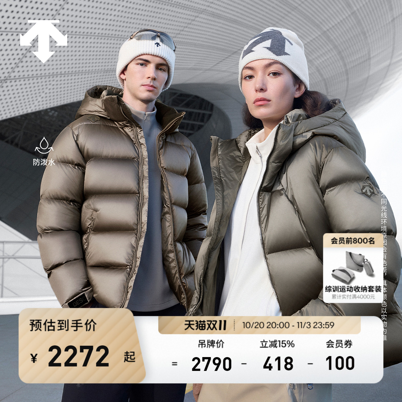 DESCENTE迪桑特WOMEN’S SKI STYLE女士保暖防泼水面包亮面羽绒服