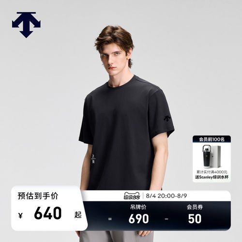 【城市限定】DESCENTE迪桑特ESSENTIAL男女同款柔软亲肤短袖T恤
