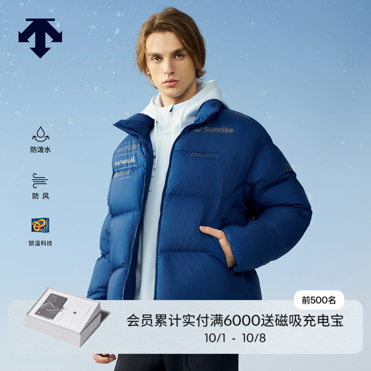 DESCENTE迪桑特SKI STYLE运动休闲男士鹅绒立领羽绒服短款冬