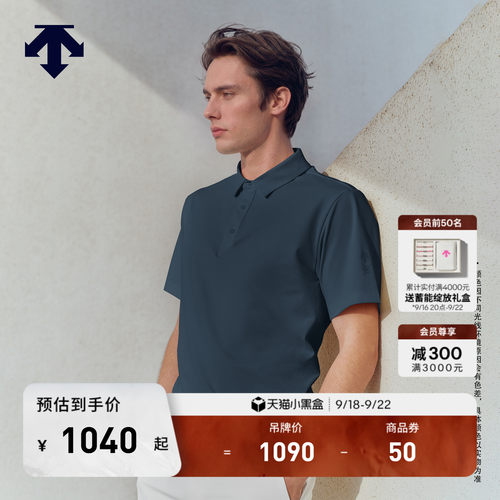 DESCENTE迪桑特DUALIS系列男士都市通勤短袖T恤POLO衫