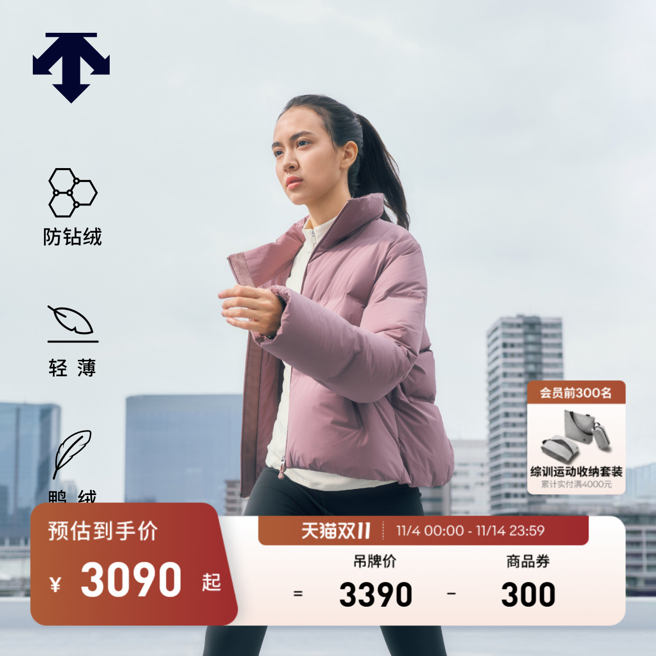 【云舒羽】DESCENTE迪桑特TRAINING系列女士防钻绒轻量短款羽绒服