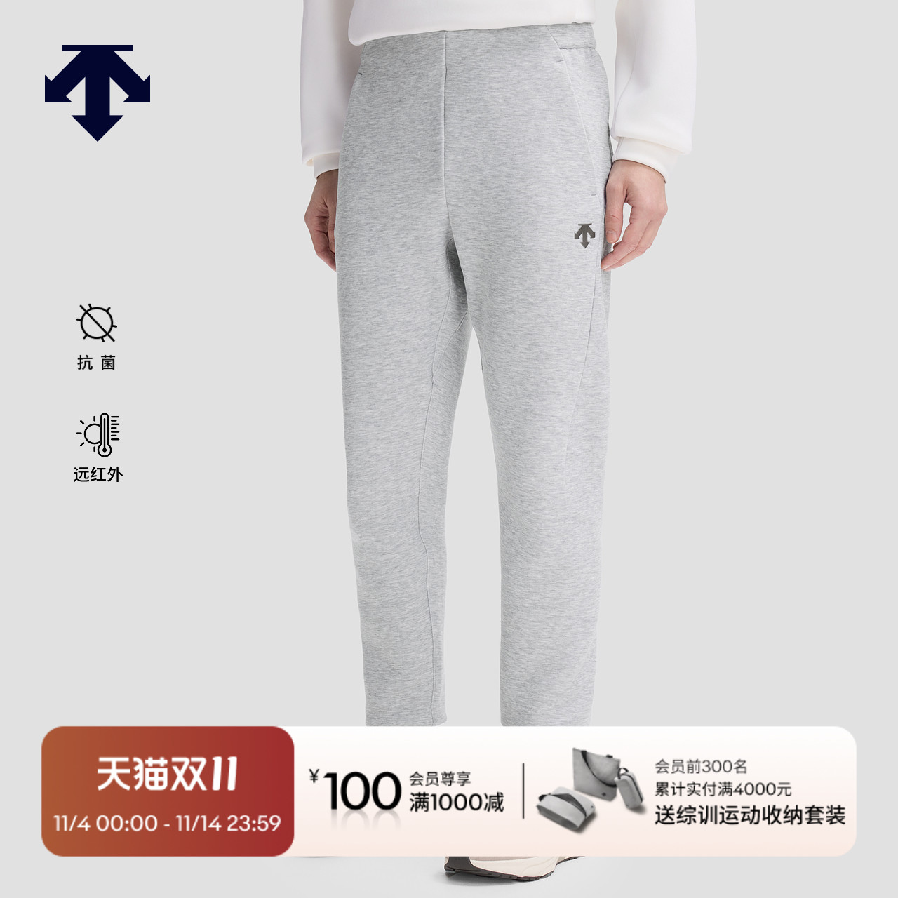 DESCENTE迪桑特ESSENTIAL系列男士抗菌针织运动长裤秋冬新品