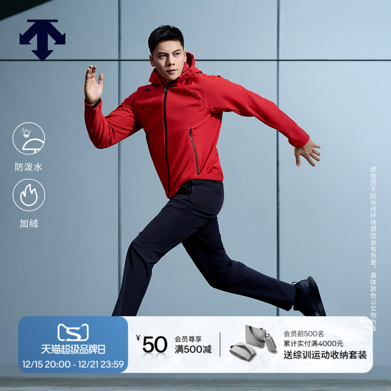 【陈伟霆同款】DESCENTE迪桑特TRAINING综训男防泼水加绒外套