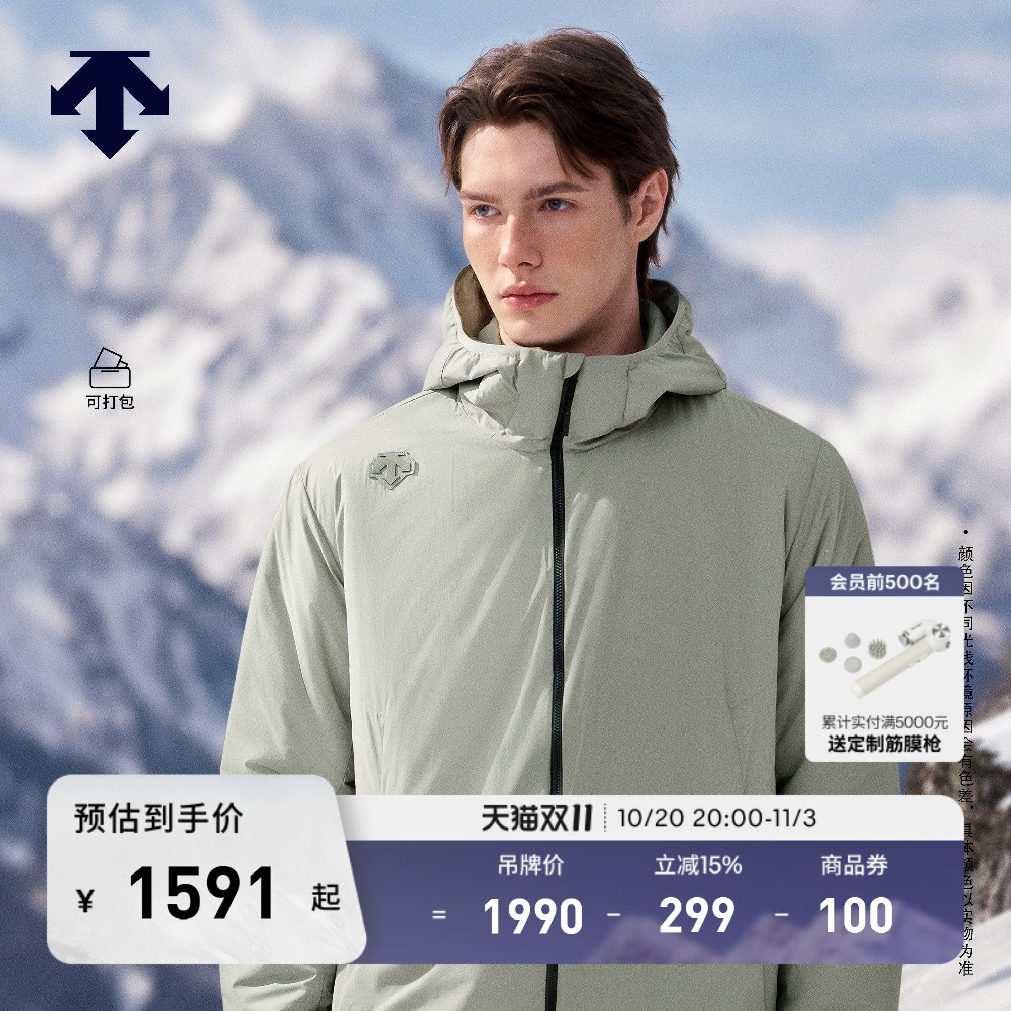 DESCENTE迪桑特SKI STYLE运动户外休闲男士薄棉连帽棉服可打包