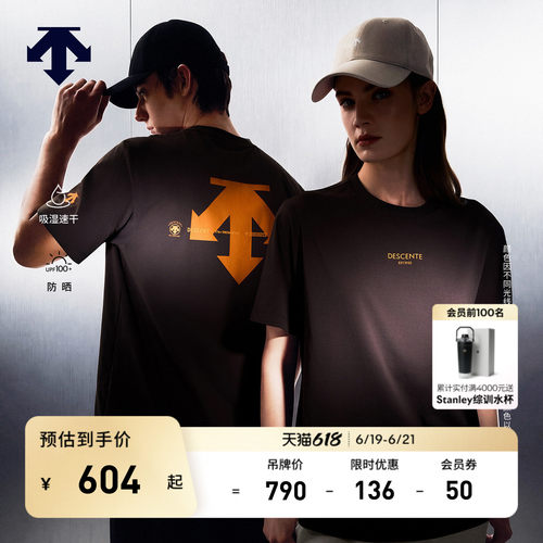 DESCENTE迪桑特ESSENTIAL系列男女同款吸湿速干防晒短袖T恤新品
