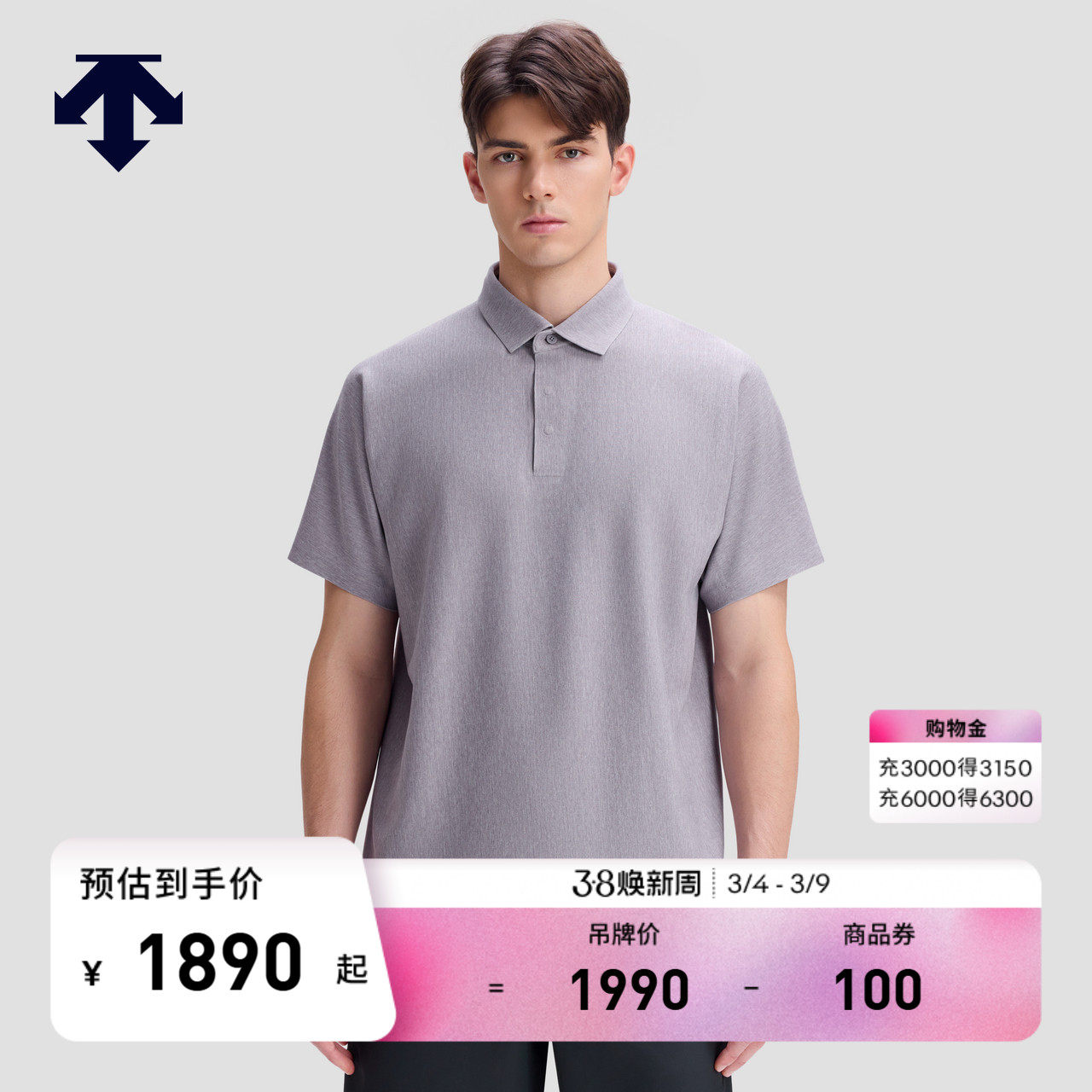 DESCENTE迪桑特DOD系列一片式版型男士短袖POLO衫秋季新品